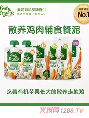 Only OrganicWЙCɢBuoʳ