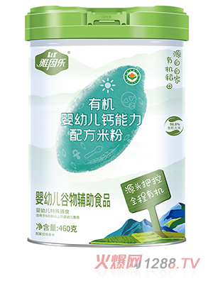 雅因樂有機嬰幼兒鈣能力配方米粉