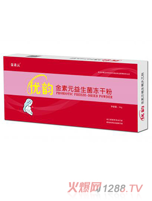 倍恩母優韻金素元益生菌凍干粉