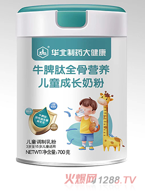華北制藥大健康牛脾肽全骨營養兒童成長奶粉