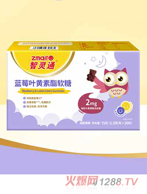 智靈通藍(lán)莓葉黃素酯軟糖