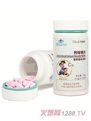 奧瑞康鈣咀嚼片