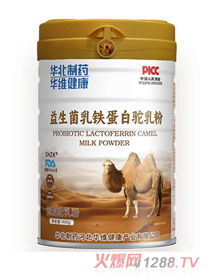華北制藥華維健康益生菌乳鐵蛋白駝乳粉
