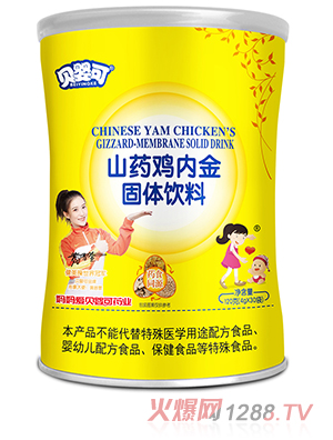 貝嬰可山藥雞內(nèi)金植物固體飲料