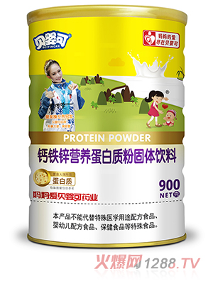 貝嬰可鈣鐵鋅營養(yǎng)蛋白質(zhì)粉