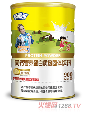 貝嬰可高鈣營養(yǎng)蛋白粉