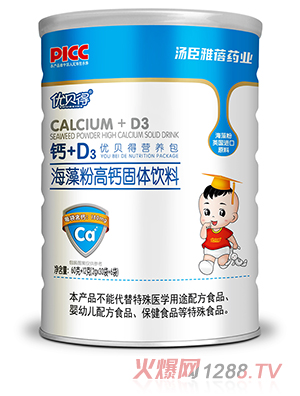 優貝得鈣+D3營養包