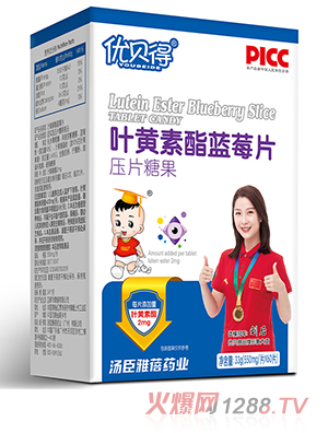 優(yōu)貝得葉黃素酯藍莓片