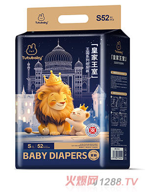 兔小貝皇家王室王國系列紙尿褲S52