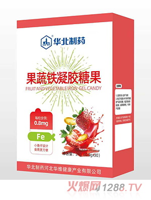 華北制藥果蔬鐵凝膠糖果