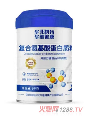 華北制藥華維健康復合氨基酸蛋白質粉