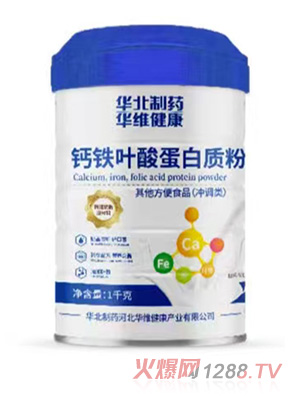 華北制藥華維健康鈣鐵葉酸蛋白質粉