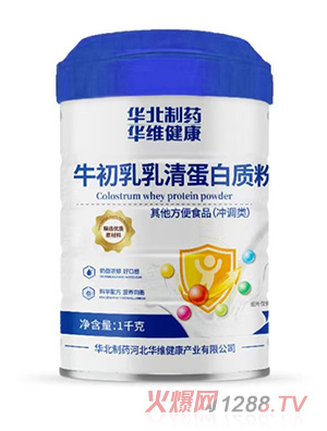 華北制藥華維健康牛初乳乳清蛋白質粉