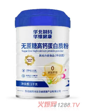 華北制藥華維健康無蔗糖高鈣蛋白質粉