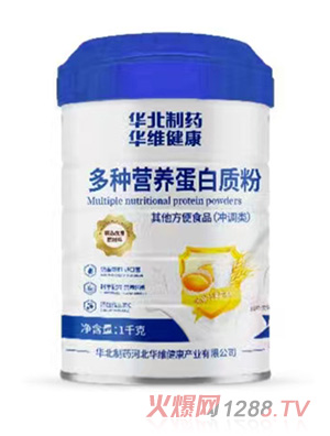 華北制藥華維健康多種營養蛋白質粉