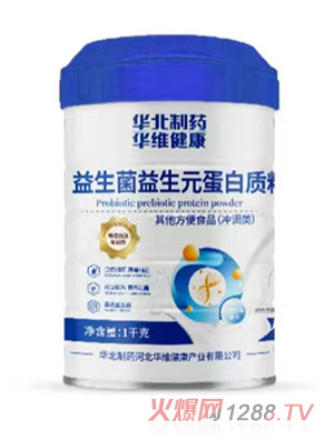 華北制藥華維健康益生菌益生元蛋白質粉