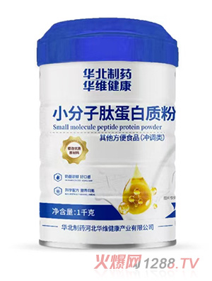 華北制藥華維健康小分子肽蛋白質粉