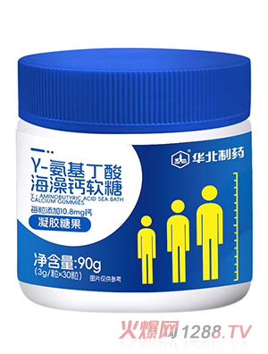 華北制藥γ-氨基丁酸海藻鈣軟糖