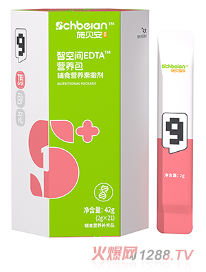 施貝安9號智空間EDTA營養包