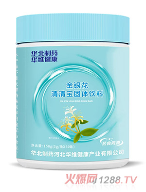 華北制藥華維健康金銀花清清寶
