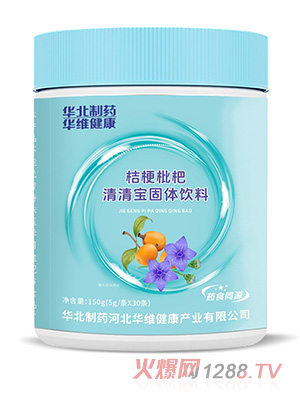 華北制藥華維健康桔梗枇杷清清寶