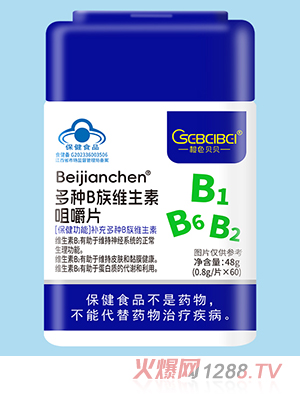 橙色貝貝多種B族維生素咀嚼片