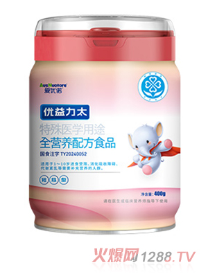 愛優諾優益力太特殊醫學用途全營養配方食品