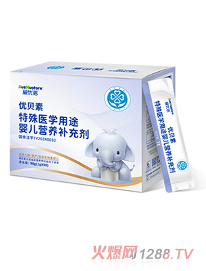 愛優諾優貝素特殊醫學用途嬰兒營養補充劑