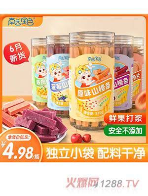 南園國色山楂條