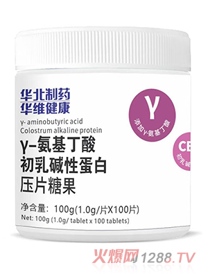 華北制藥華維健康γ-氨基丁酸初乳堿性蛋白壓片糖果
