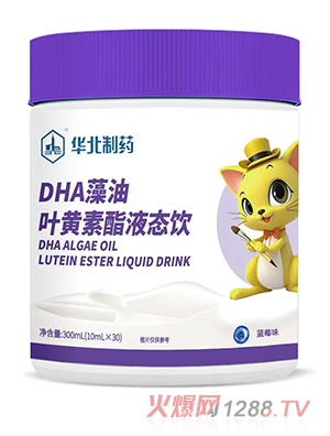 華北制藥DHA藻油葉黃素酯液體飲