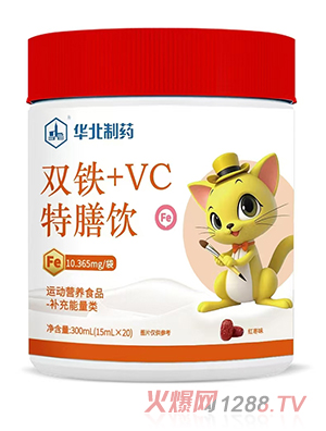 華北制藥雙鐵+VC特膳飲