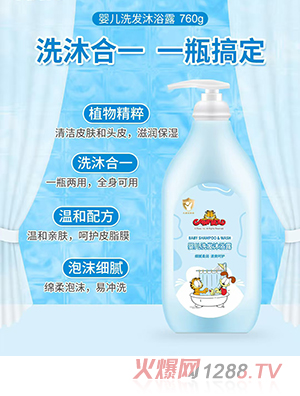 加菲貓嬰兒洗發沐浴露