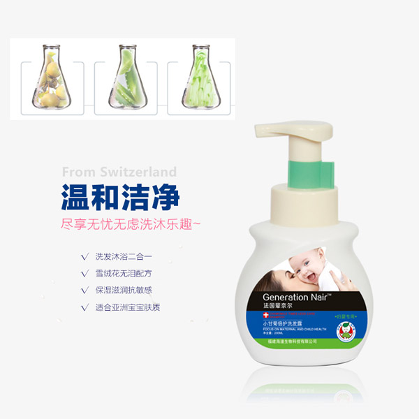 法國輩奈兒小甘菊倍護洗發露