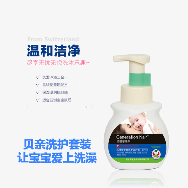 法國輩奈兒小甘菊營養洗發沐浴露