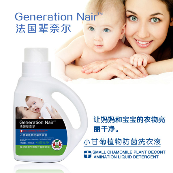 法國(guó)輩奈兒小甘菊植物防菌洗衣液