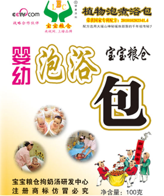 寶寶糧倉嬰兒泡浴包小