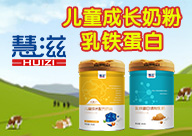 陜西佑慧滋營養食品有限公司