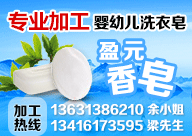 廣州盈元日用品有限公司